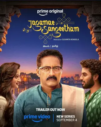 Jagamae Sangeetham (2026) poster