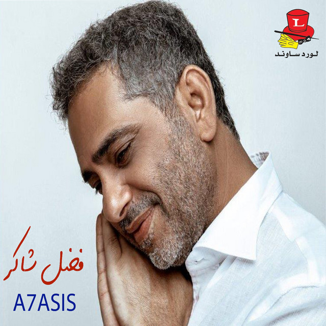 Ba3id 3Annak - Live cover art