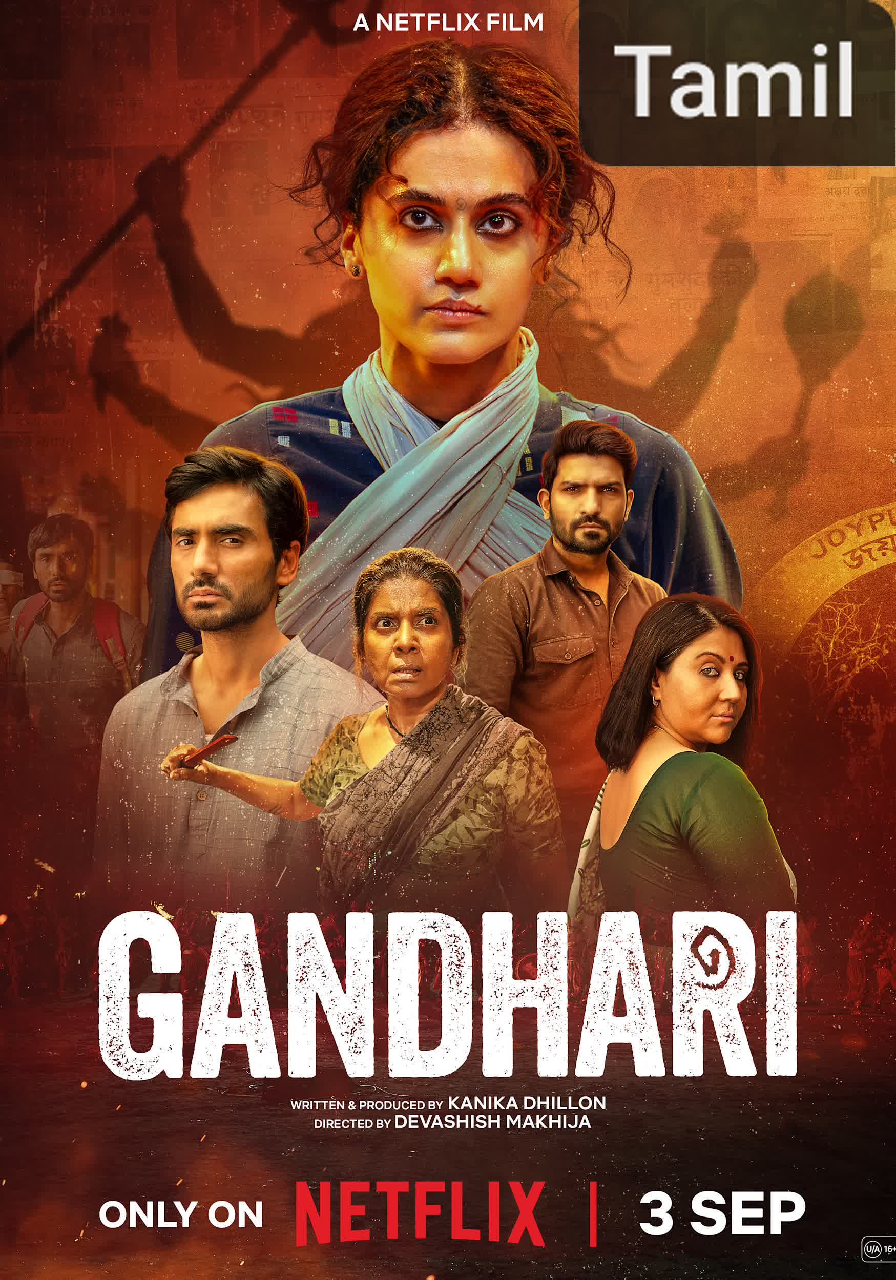 Gandhari [Tamil]