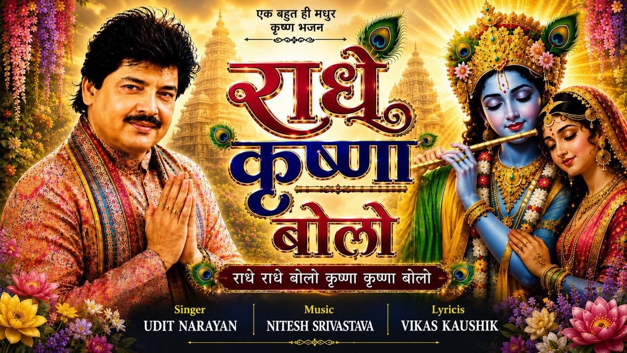 RADHE KRISHNA BOLO | राधे कृष्ण बोलो | Udit Narayan cover art