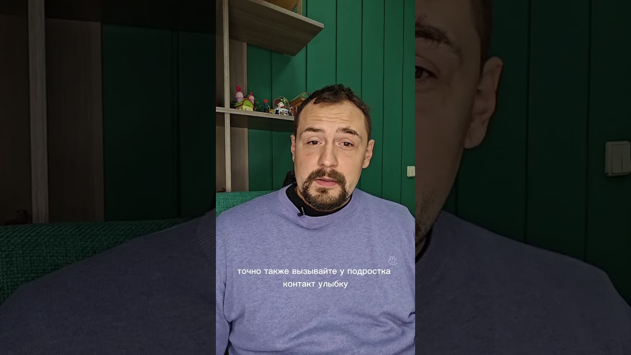 без этого вы ничего не добьётесь от подростков. cover art