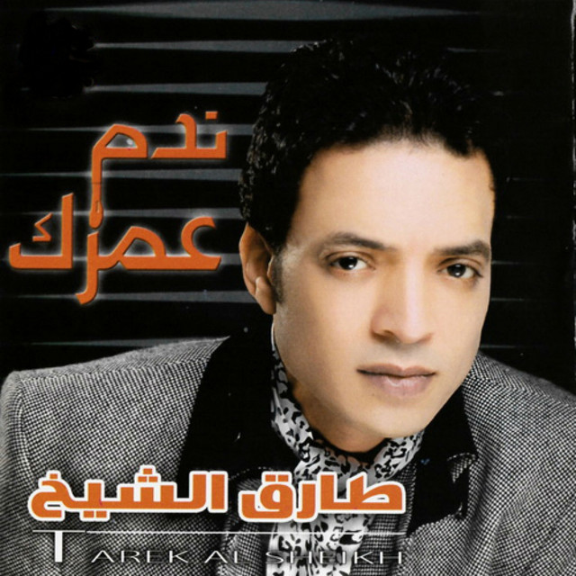 Kan Nefsy Aaoulak cover art