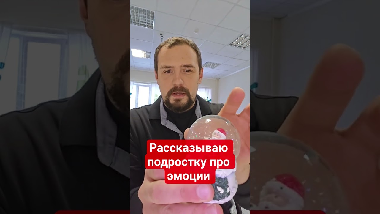 Как рассказать подростку про сильные чувства? cover art