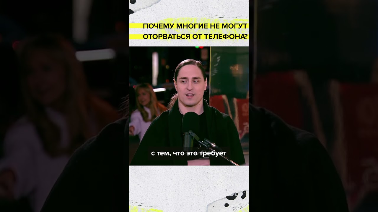 Не можете перестать листать ленту? Это не лень, а вина | Лекция 2026 | Мослекторий cover art