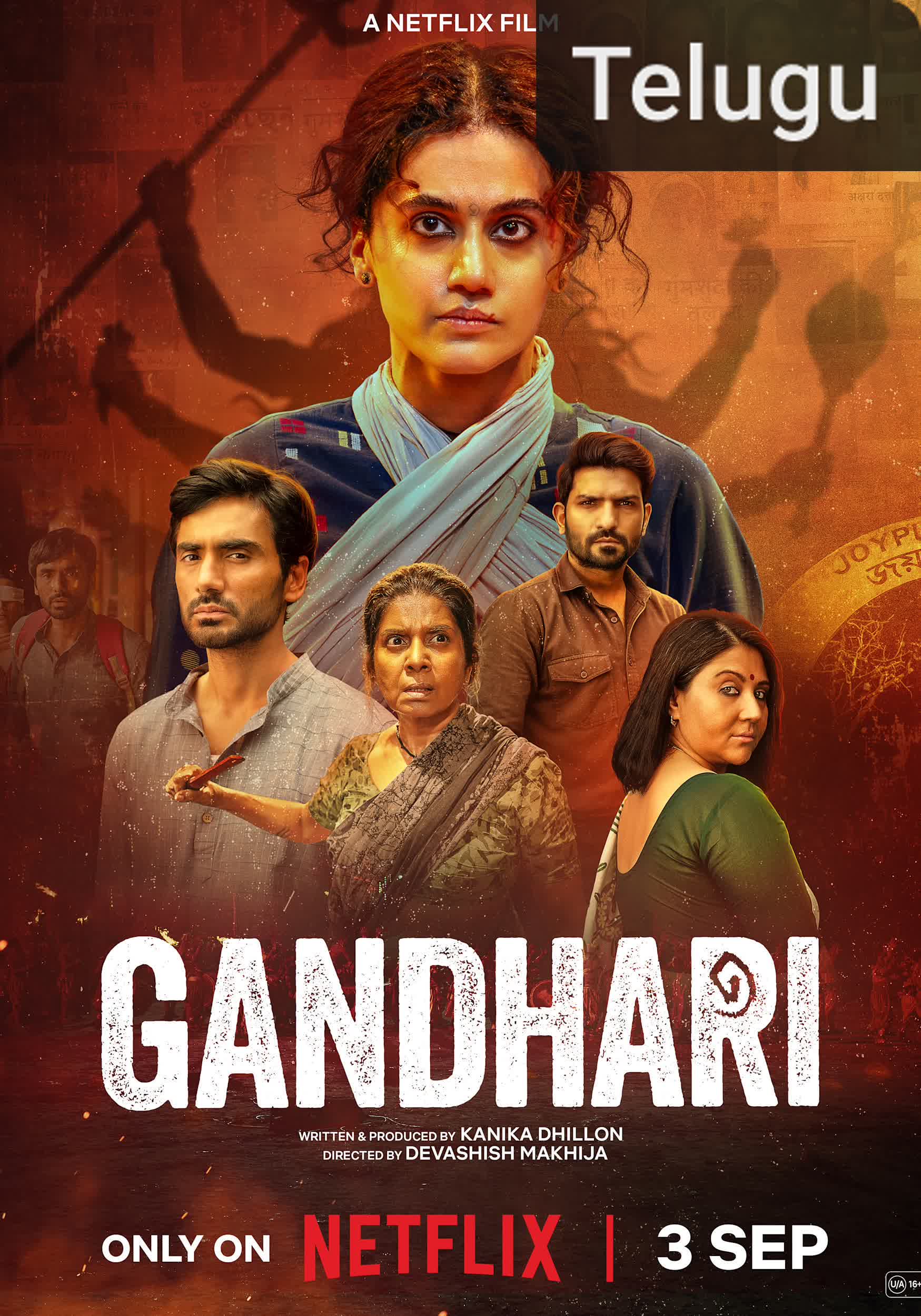 Gandhari [Telugu]