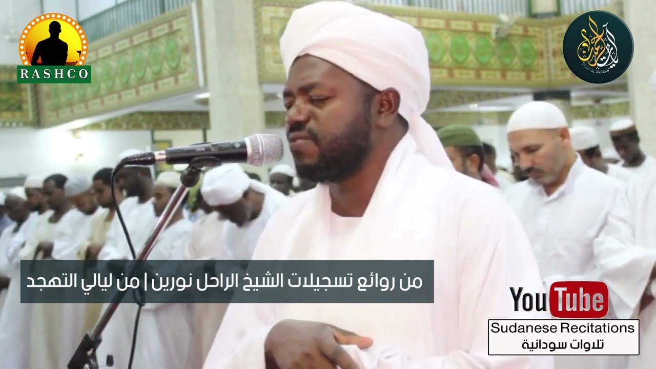 SHEIKH NOREEN MUHAMMAD SIDDIQUE BEAUTIFUL QURAN cover art