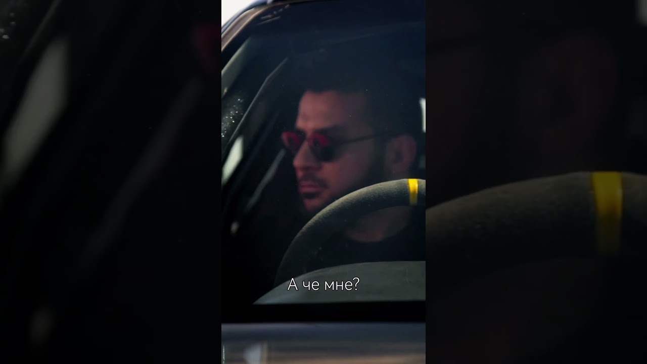 Че ты, как ты?
