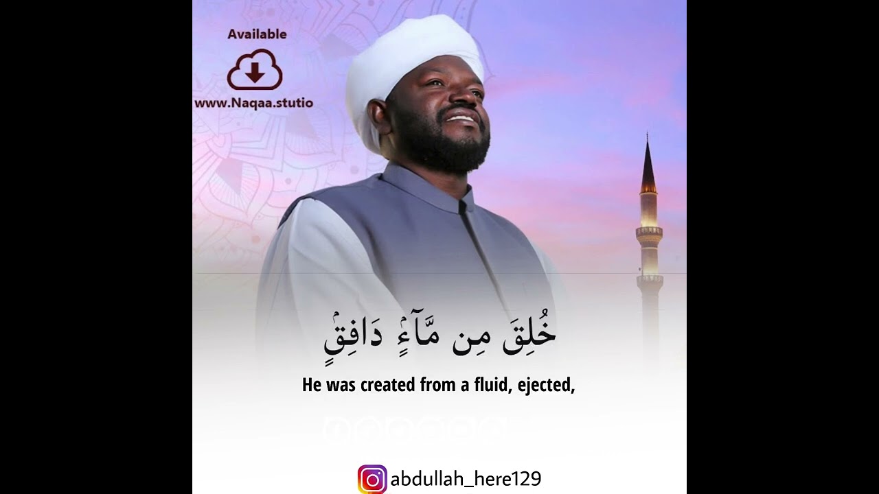 Sheikh Noreen Muhammad Siddique Quran Recitation cover art