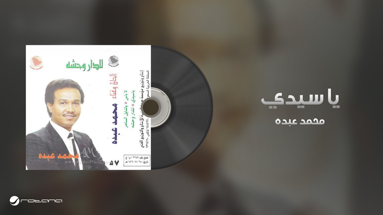 Mohammed Abdo - Ya Saiedy | محمد عبده - يا سيدي cover art
