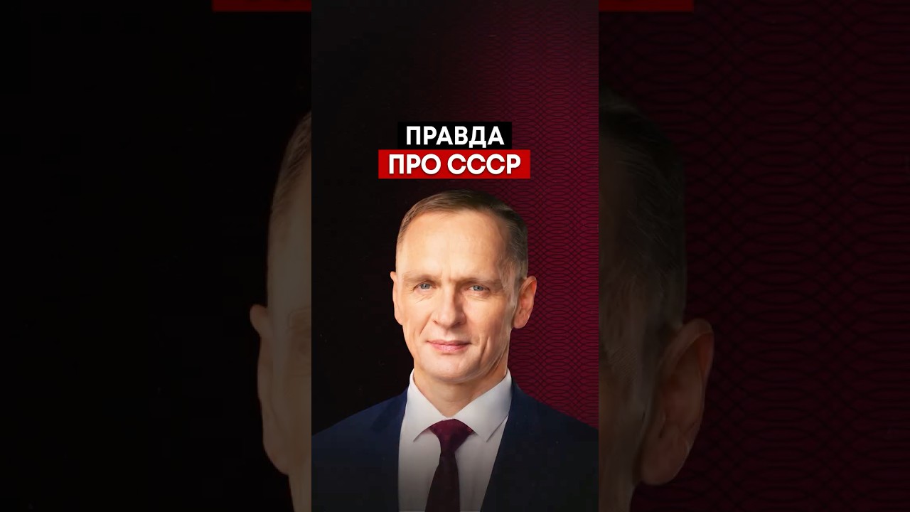 Как СССР стал идеалом для тех, кто его не видел? cover art
