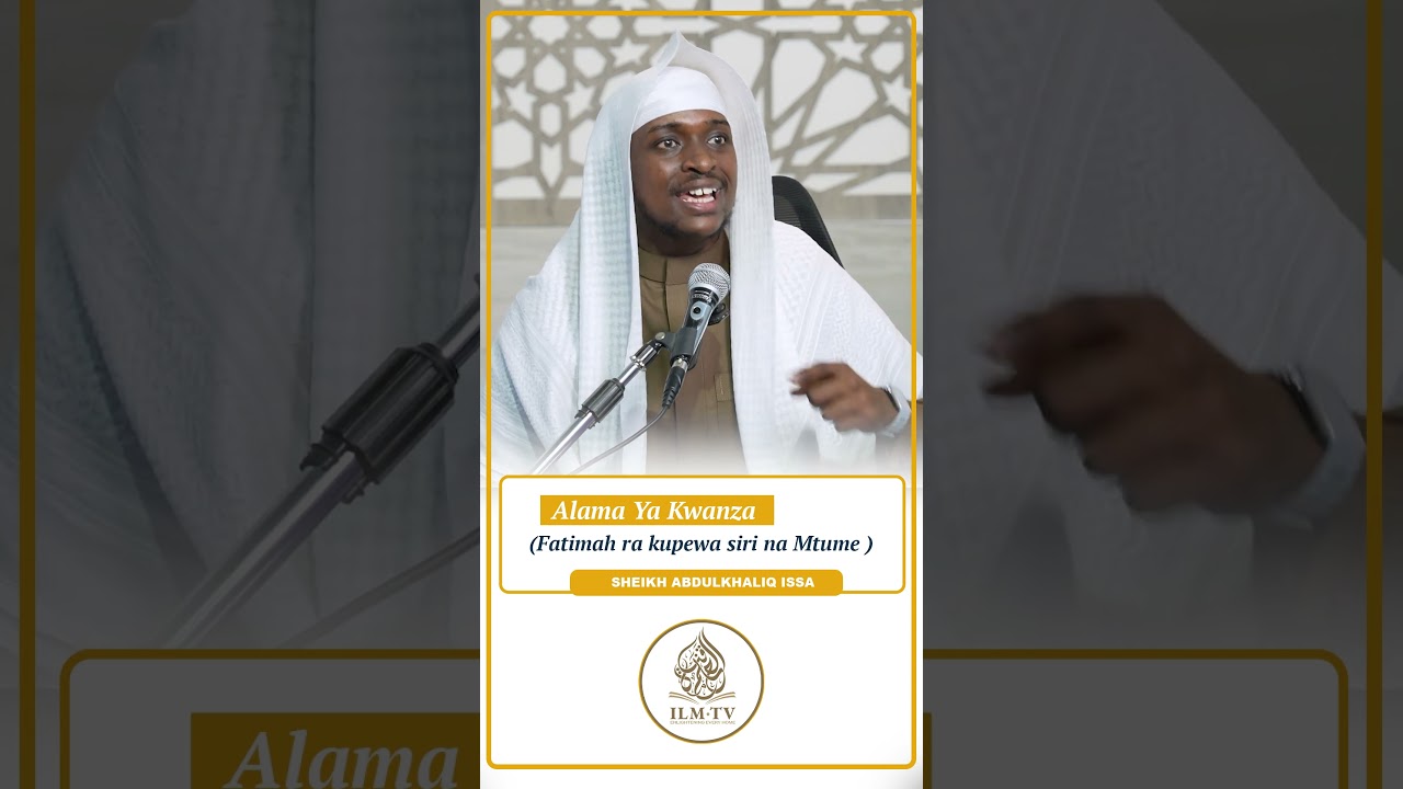 Alama za Kufa kwa Mtume Muhammad ﷺ || Alama ya Kwanza: Fatimah رضي الله عنها Kupewa Siri na Mtume ﷺ cover art