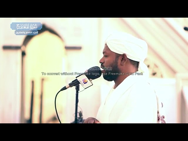QURAN RECITATION BY SHEIKH NOREEN MUHAMMAD SIDDIQUE cover art