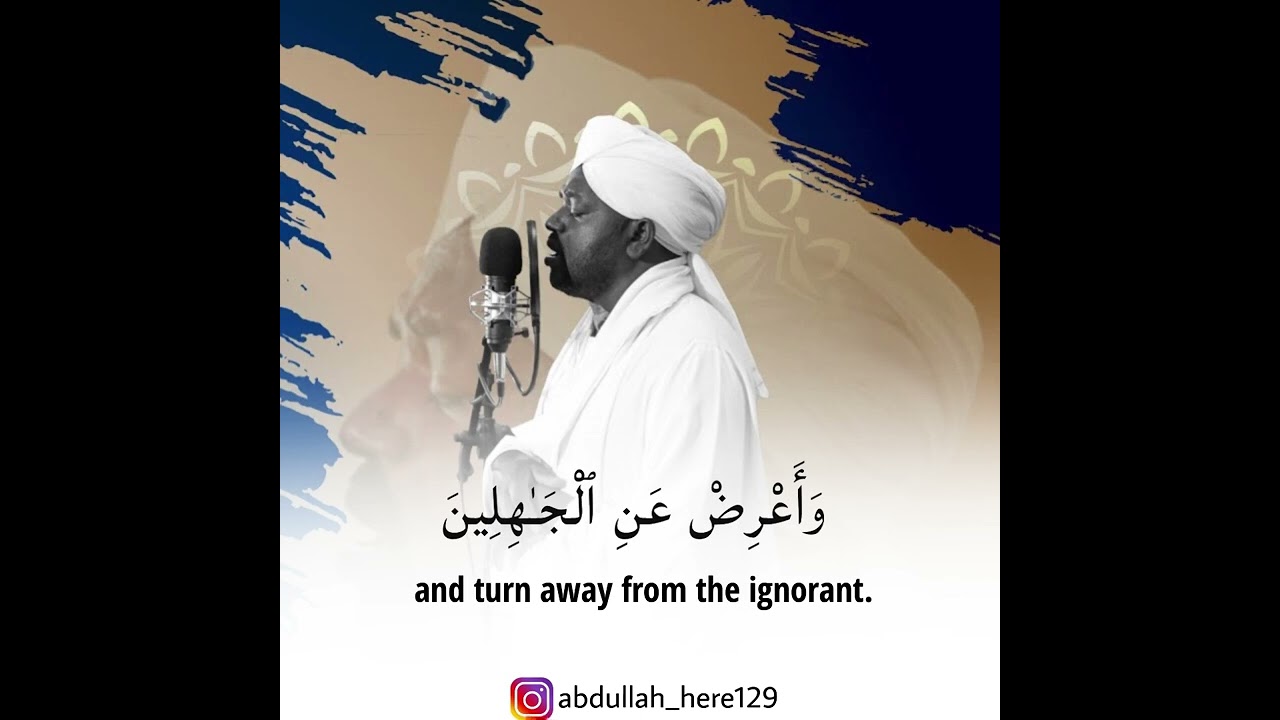 Sheikh Noreen Beautiful Quran Recitation #quran #shorts cover art