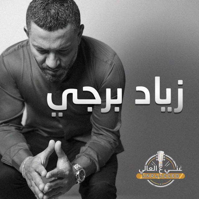 Shou Helou cover art