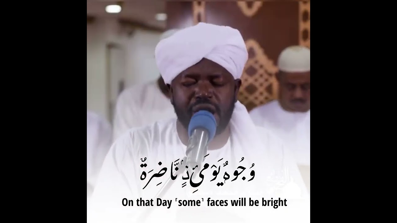 SHEIKH NOREEN MUHAMMAD SIDDIQUE BEAUTIFUL QURAN RECITATION #quran #shorts cover art