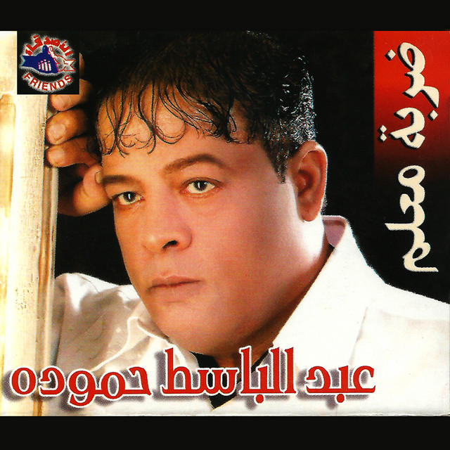 Ana Mesh Arefny cover art