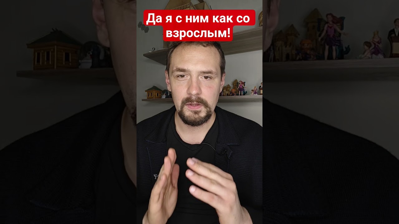Почему не работает разговор "как со взрослым"? #детскийпсихолог #психология #школа #подросток cover art