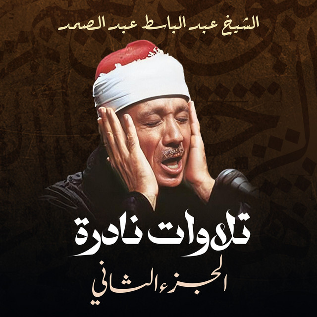 دعاء نادر - لايف