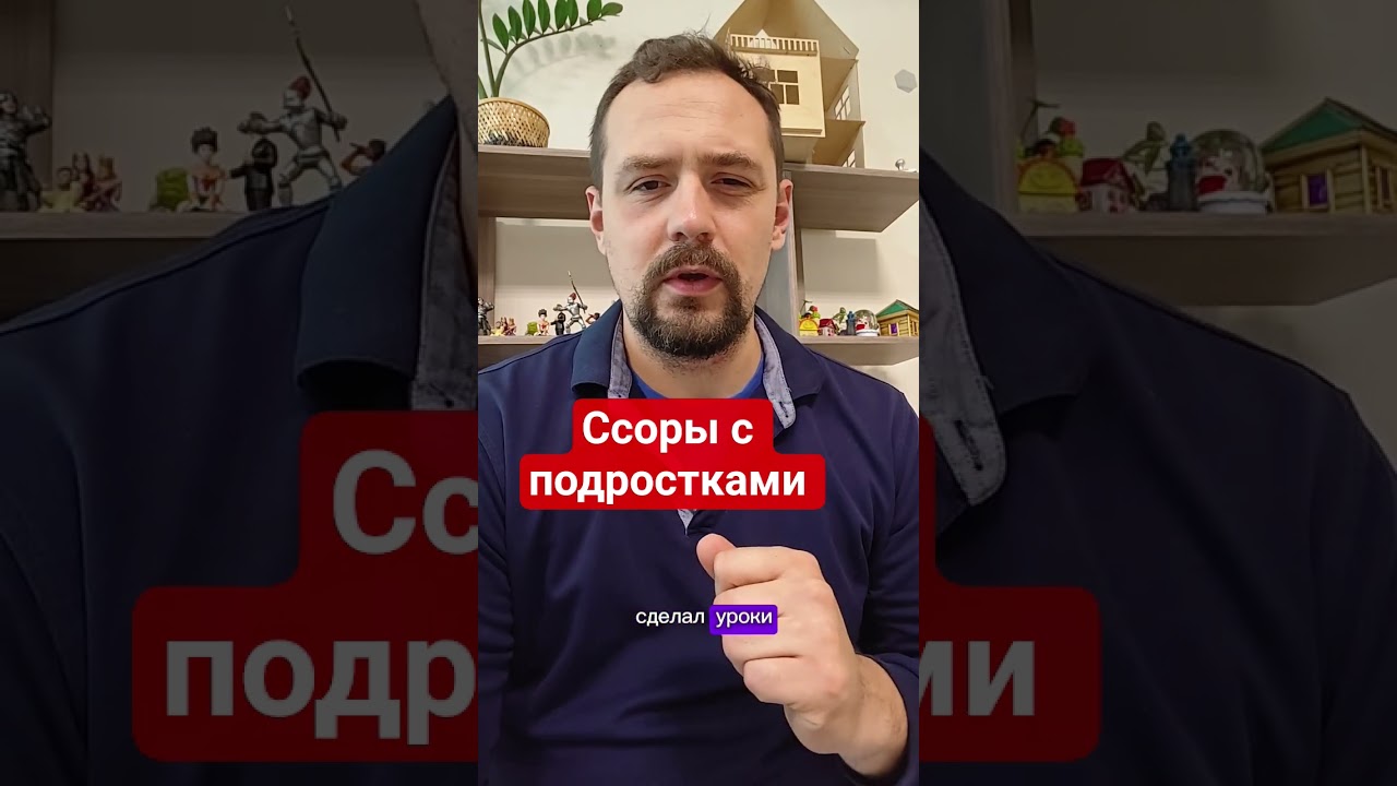 :#детскийпсихолог #психологродителям #подростки #подростковыйвозраст #конфликтысдетьми cover art