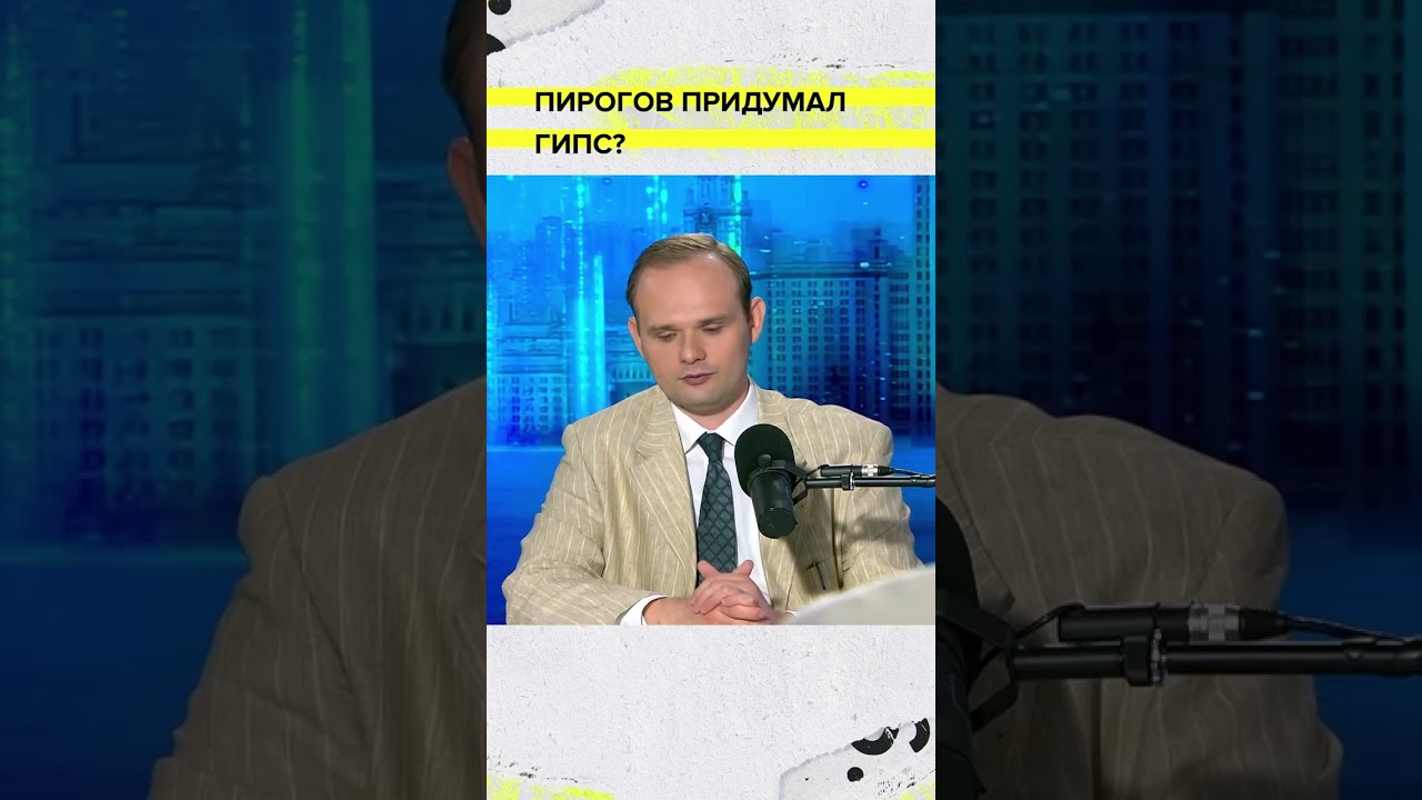 Пирогов придумал гипс благодаря скульптору | Арсений Черноморский Лекция 2026 | Мослекторий cover art