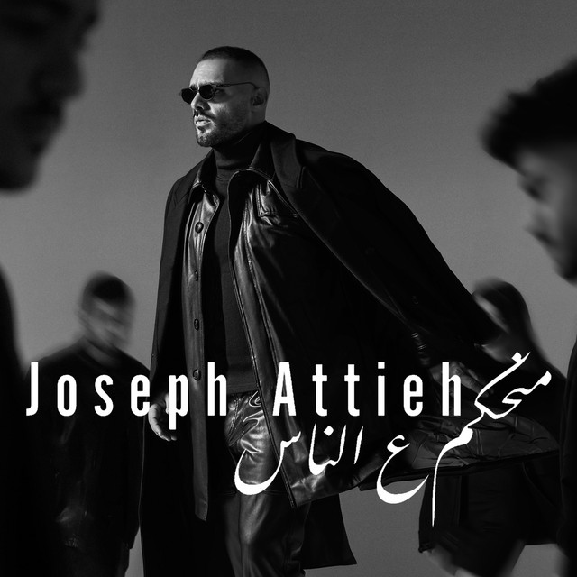Mnehkom Aal Nas cover art