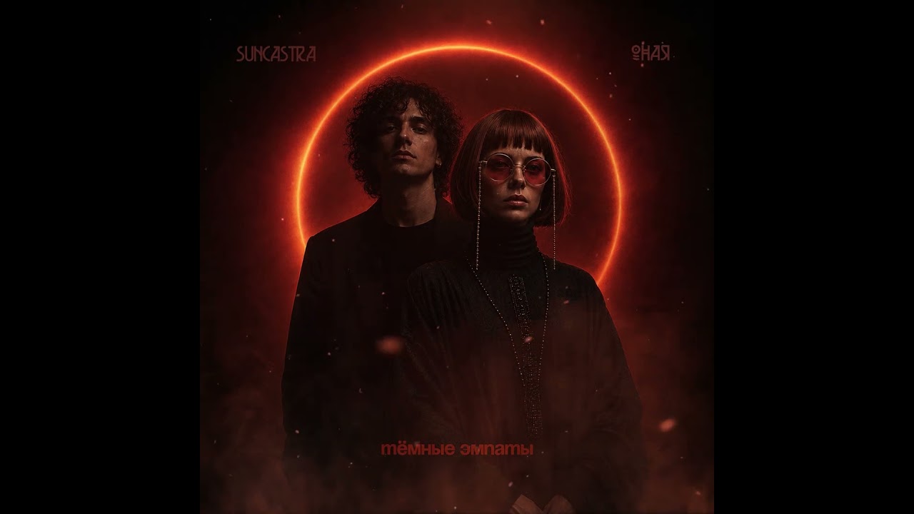 Уже через несколько часов Премьера! cover art