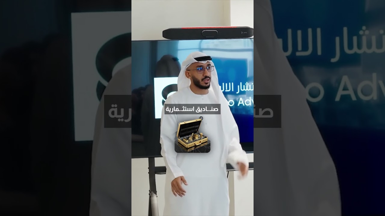 هل المستشار الآلي أفضل من الاستثمار بنفسك؟ cover art