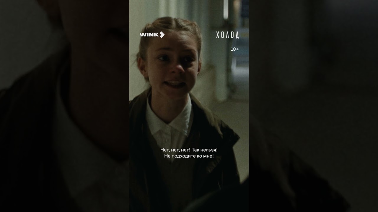 Самокатчики, с дороги 😡 #смотрите #сериал #холод cover art