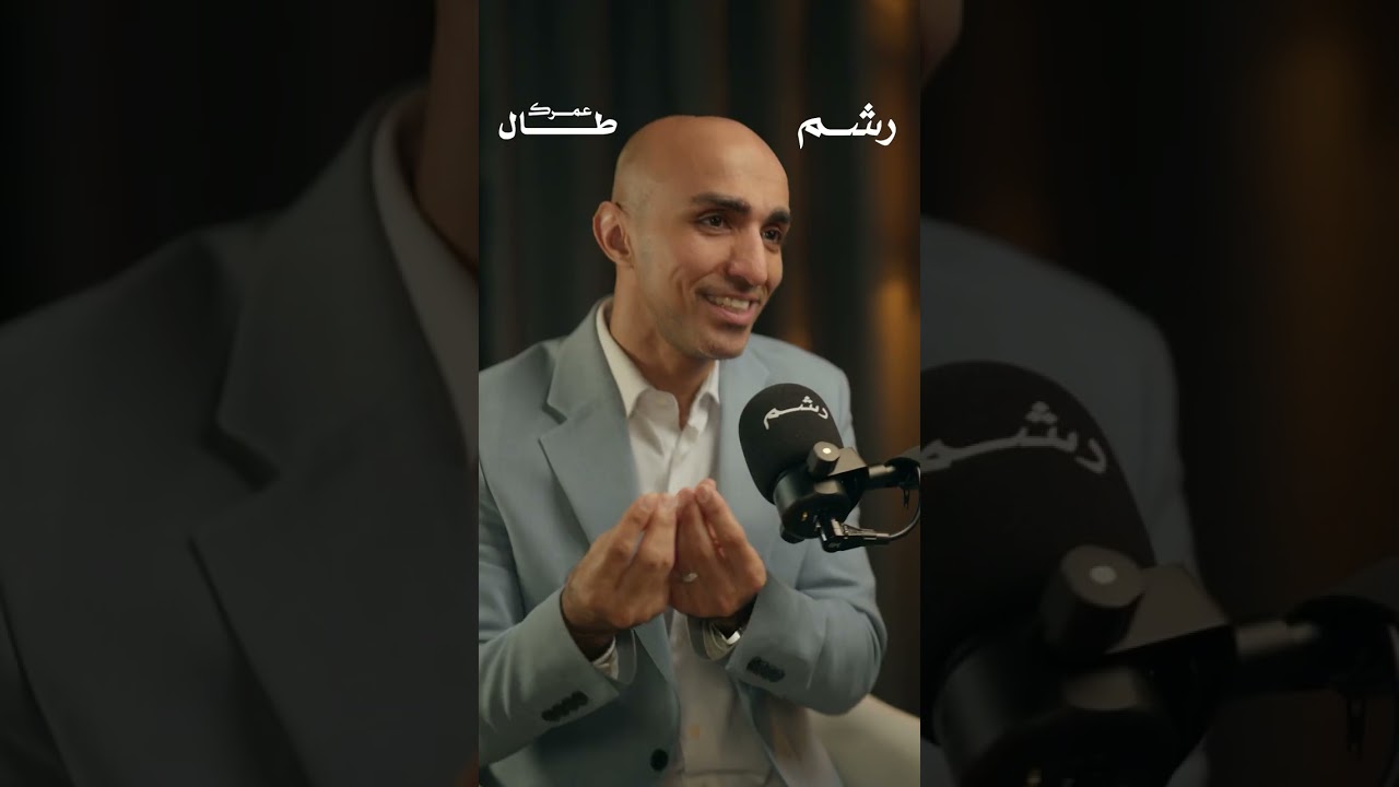 فلوسك تزيد.. كل ما صرفت على زوجتك! cover art