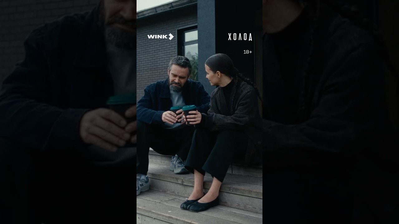 Вот такая загадка, собачка... #смотрите #сериал #холод cover art
