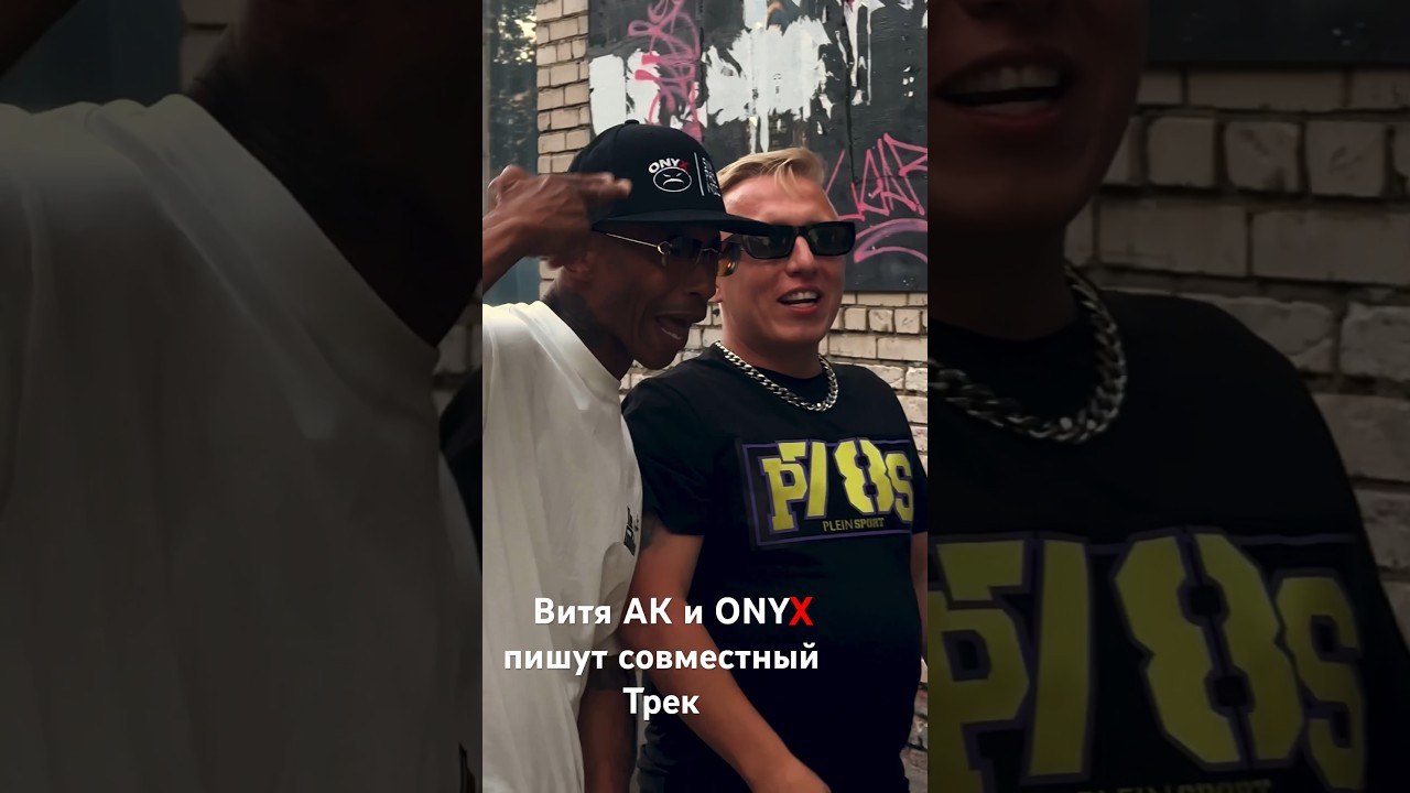 Скоро новый feat и клип Витя АК и ONYX cover art