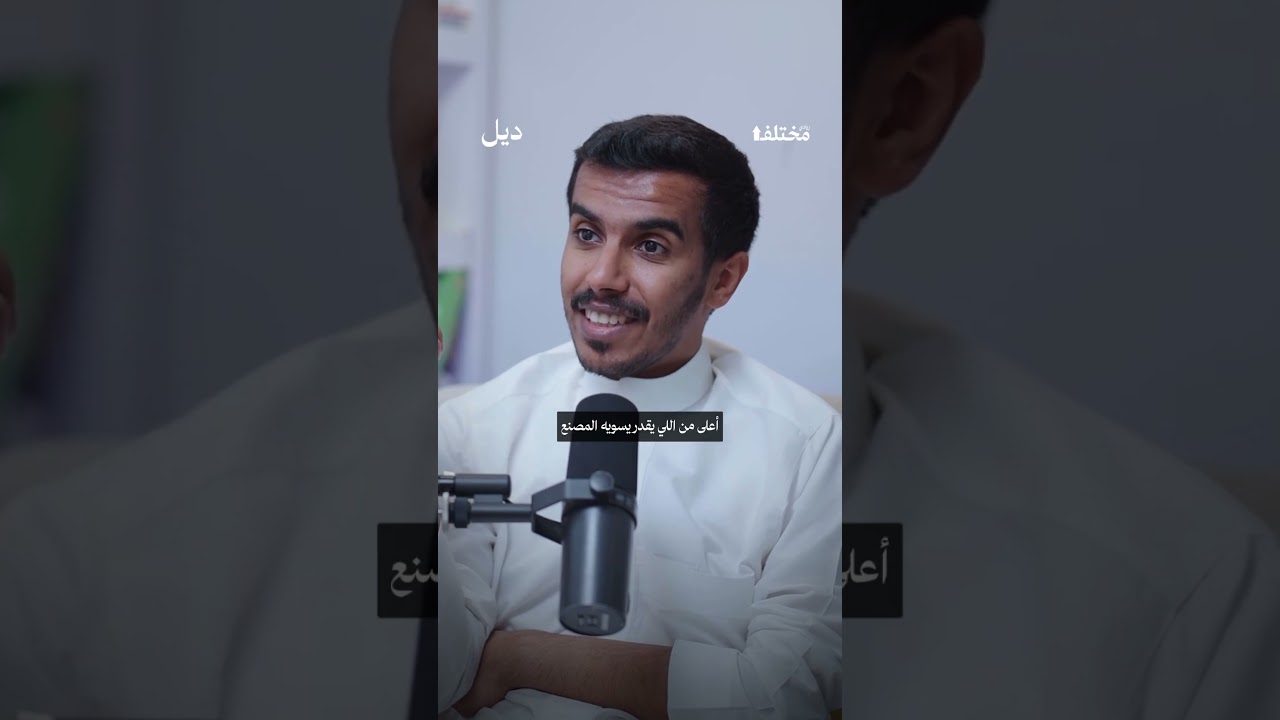 الذهب الأحمر.. ليش الزعفران هو أغلى بهار في العالم؟ ✨ من حلقة #بودكاست_ديل، مع عبدالرحمن السبيعي cover art