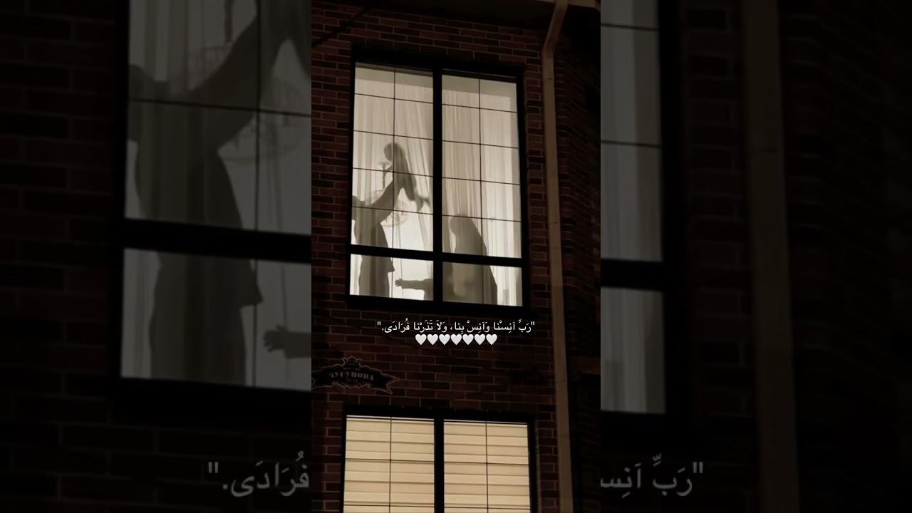 ربي لا تذرني فردًا 😔♥️ #عبدالرحمن_مسعد cover art