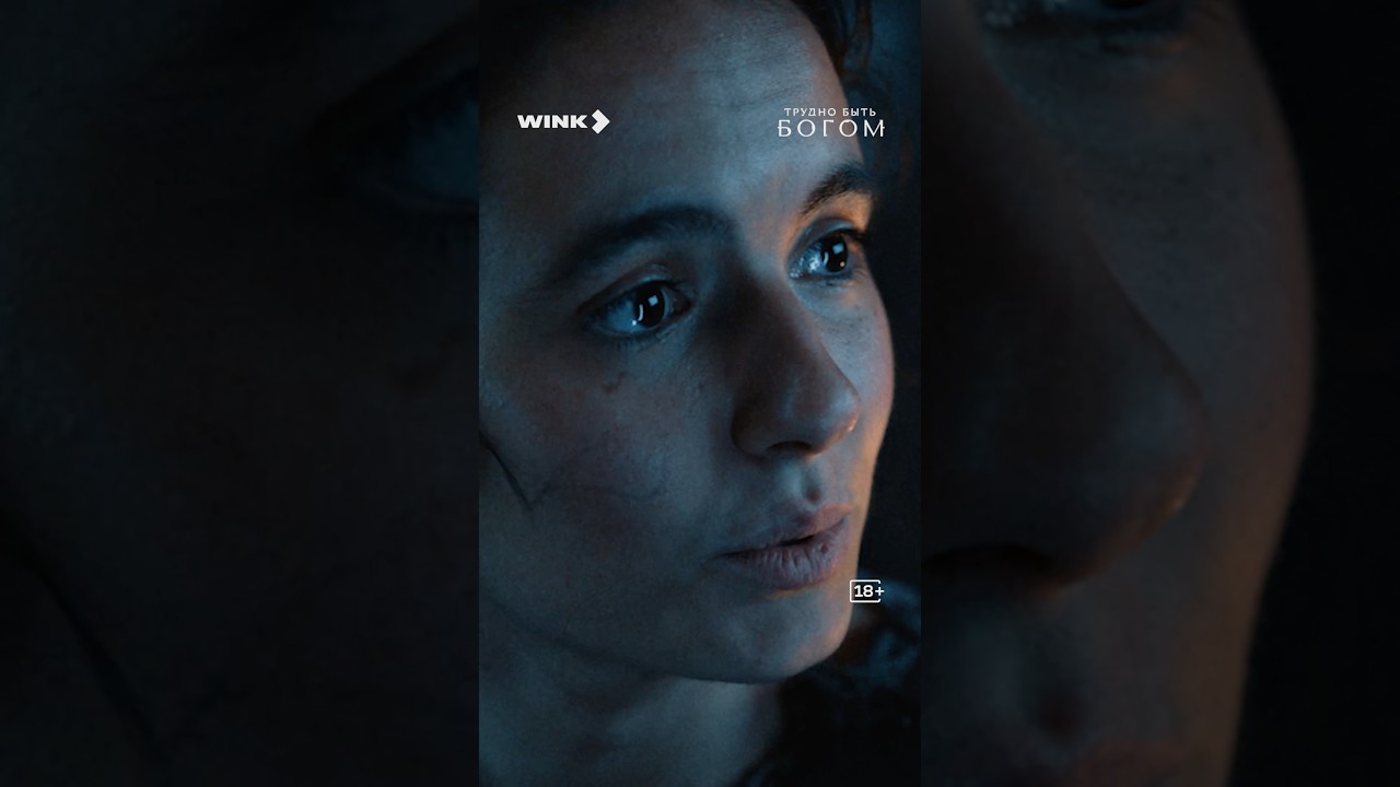 Кровь должна быть смыта кровью #скоро #сериал #труднобытьбогом cover art