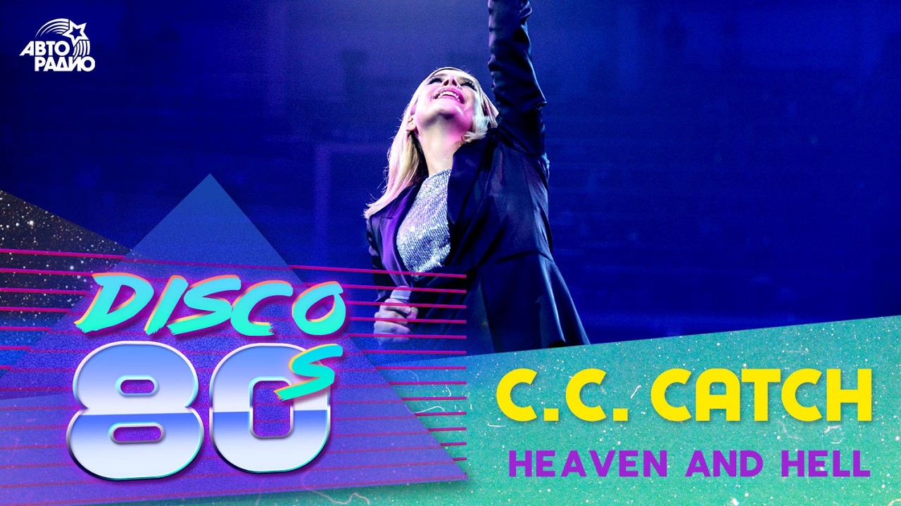 C.C.Catch - Heaven And Hell (Disco of the 80's Festival, Russia, 2019) cover art
