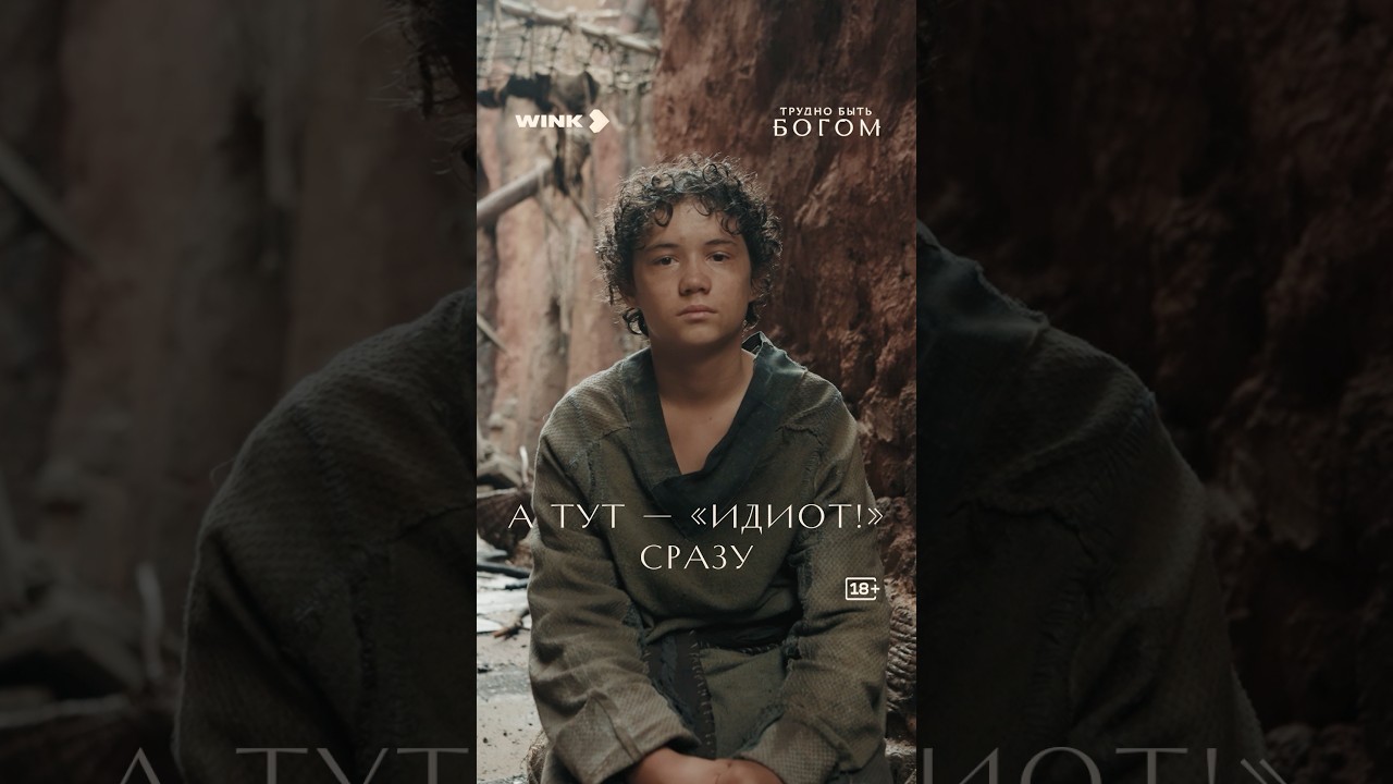 Уно, верный слуга благородного дона Руматы #смотрите #сериал #труднобытьбогом cover art