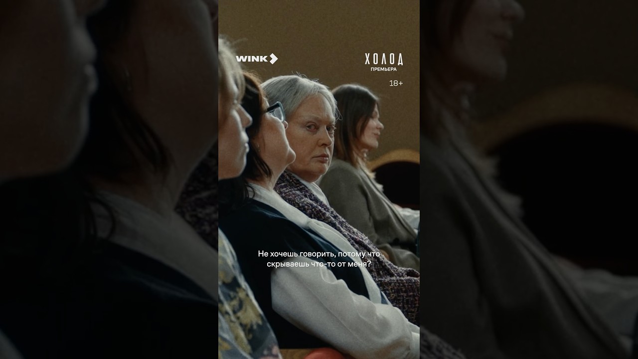 Женя находит дочь своей погибшей подруги и делает первый шаг навстречу. Но что ей ответит девочка? cover art