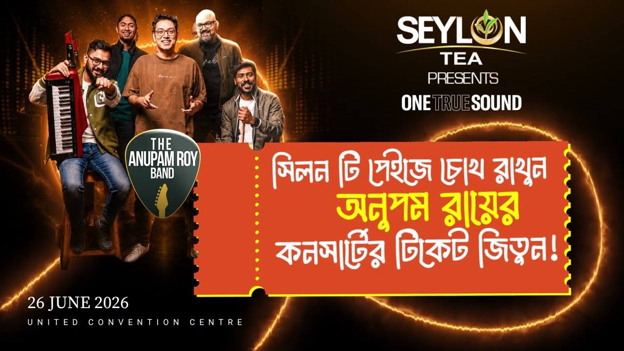One True Sound । Anupam Roy । presented by Seylon cover art