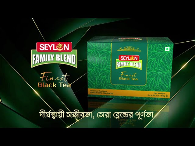 সিলন ফ্যামিলি ব্লেন্ড ব্যাগ ইন ব্যাগ টি ব্যাগ cover art