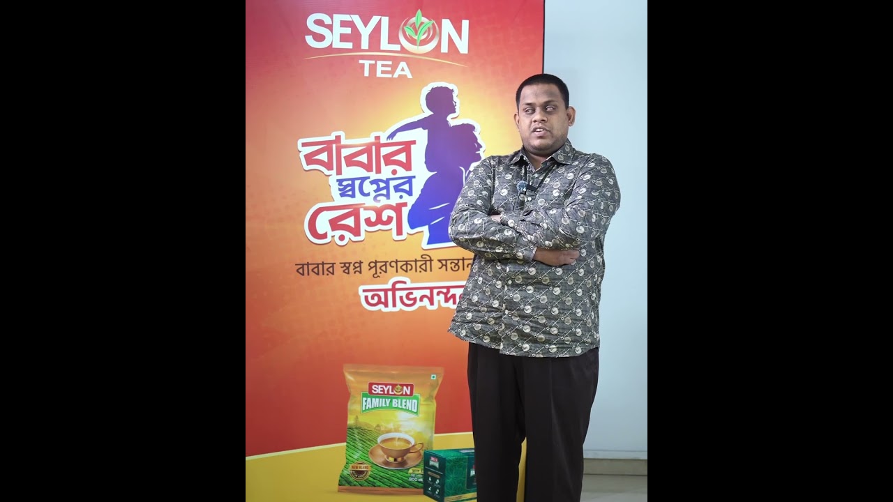 বাবার স্বপ্ন পূরণকারী সন্তানদের অভিব্যক্তি || বাবার স্বপ্নের রেশ || SeylonTea cover art