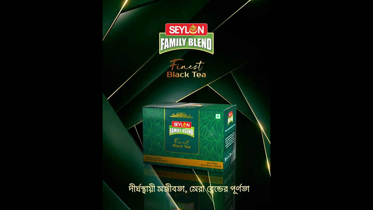 সিলন ফ্যামিলি ব্লেন্ড ব্যাগ ইন ব্যাগ টি ব্যাগ cover art