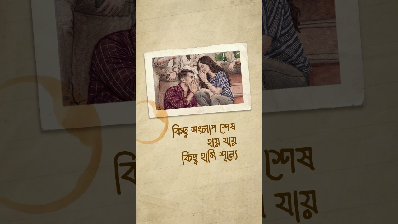 কিছু স্মৃতি চায়ের উষ্ণতায় আবার বেঁচে ওঠে || Seylon Tea cover art