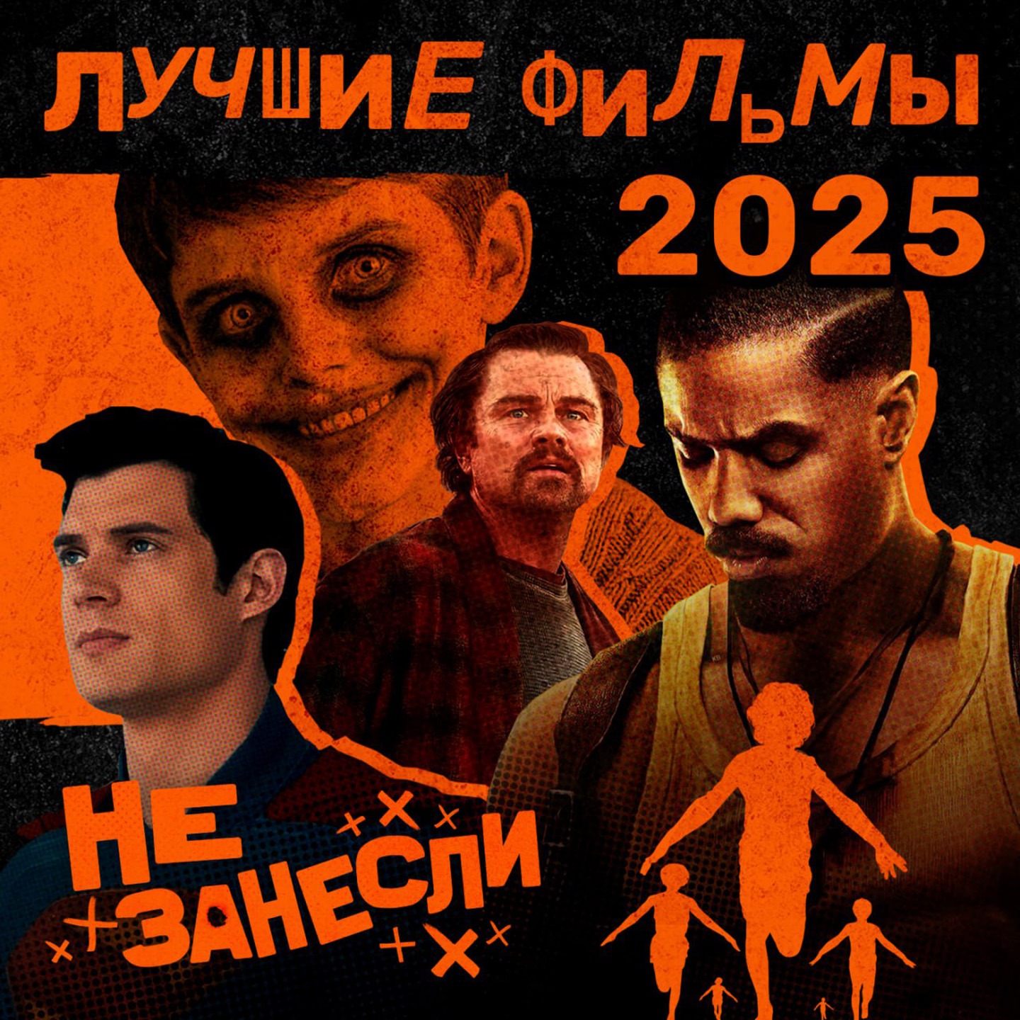 Лучшие фильмы 2025 года: «Достать ножи: Воскрешение покойника», «Орудия», «Зверополис 2», «Битва за битвой», «Супермен», F1, «28 лет спустя», «Кей-поп-охотницы на демонов» cover art