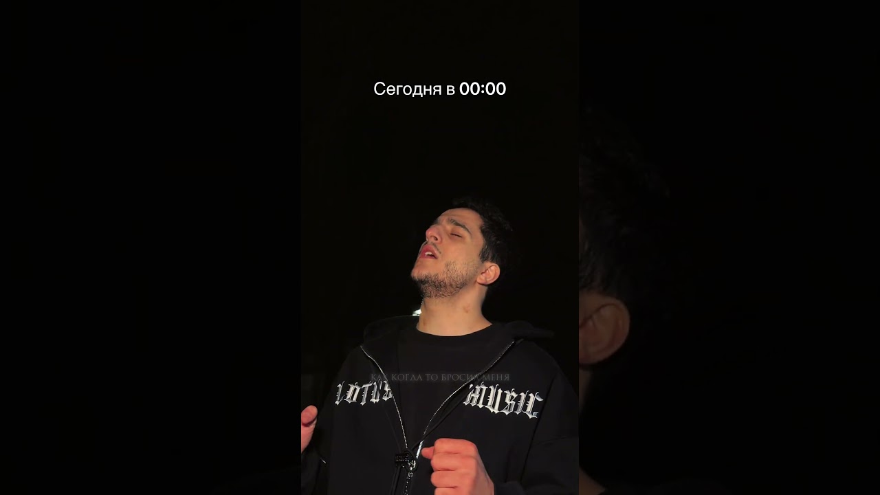 Ждёте?