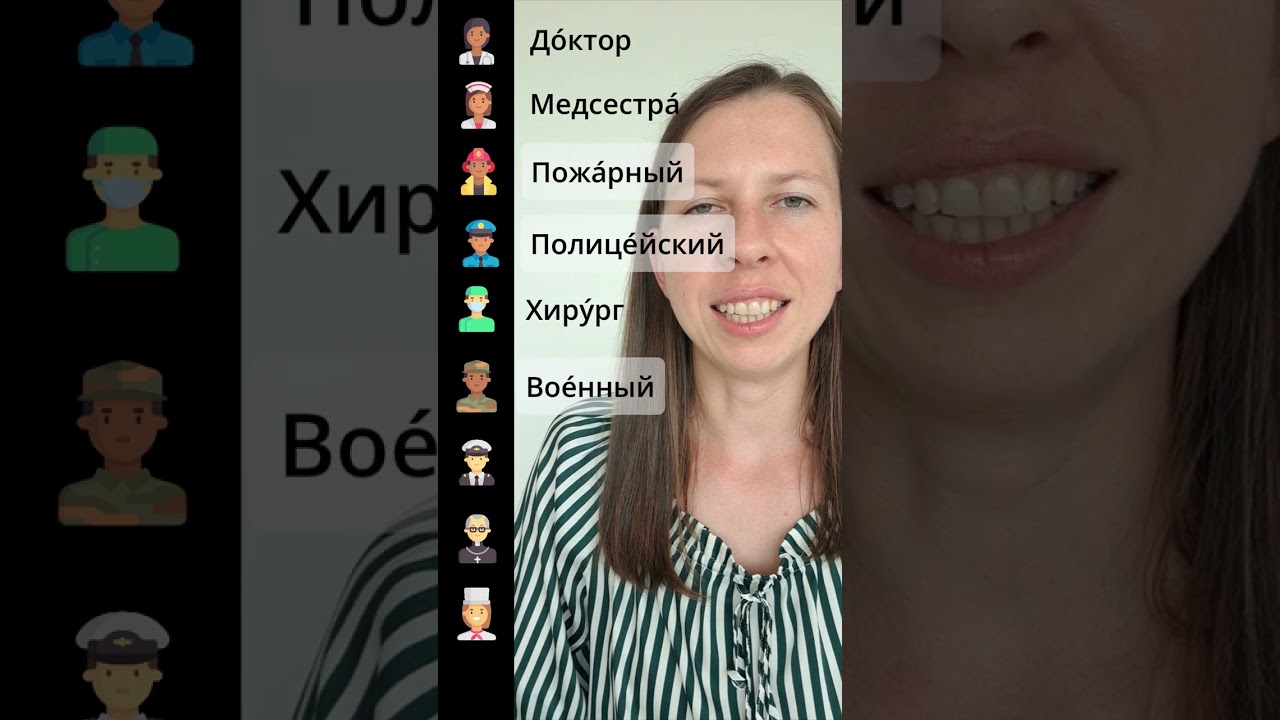 Professions in Russian cover art