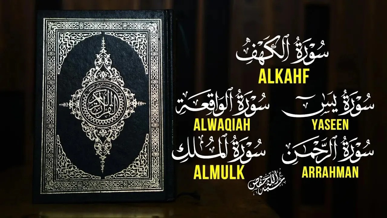 رقية للمنزل سورة الكهف,يس,الرحمن,الواقعة,الملك|القارئ أحمد سامح|QURAN RUQYAH cover art