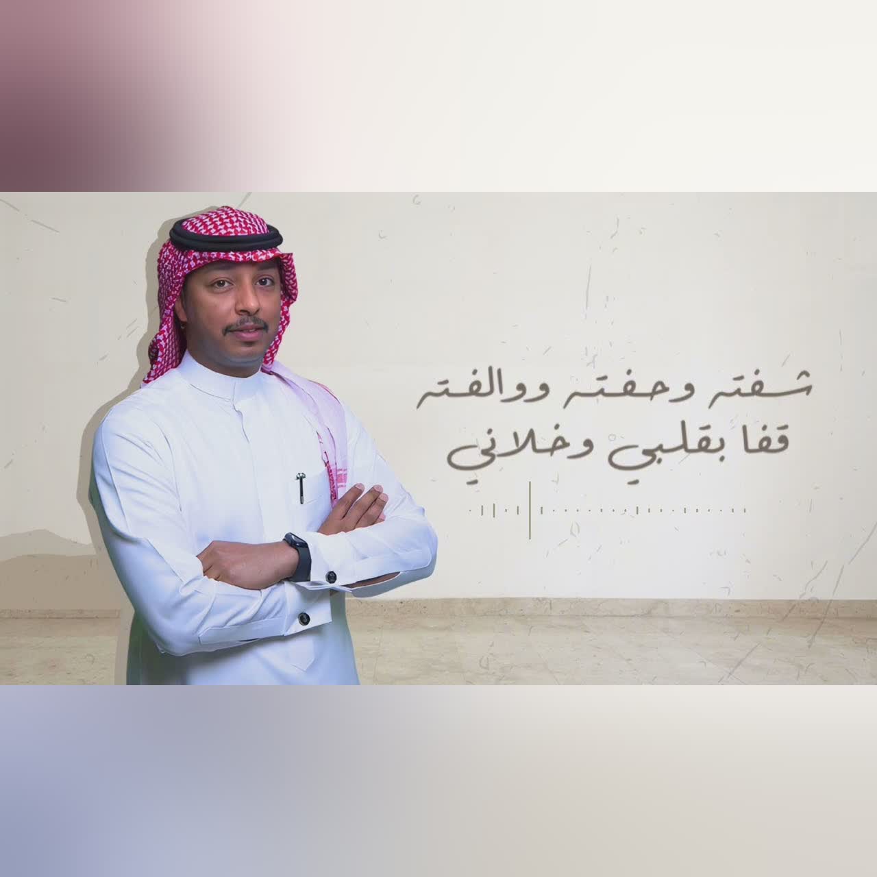 يالعين cover art
