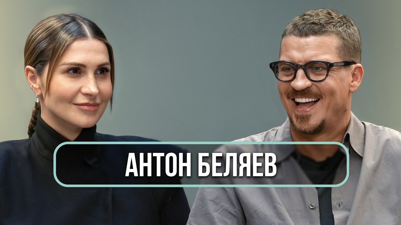 Антон Беляев — большой разговор о музыке, «Голосе», Lab, артистах, смысле жизни и страхах cover art