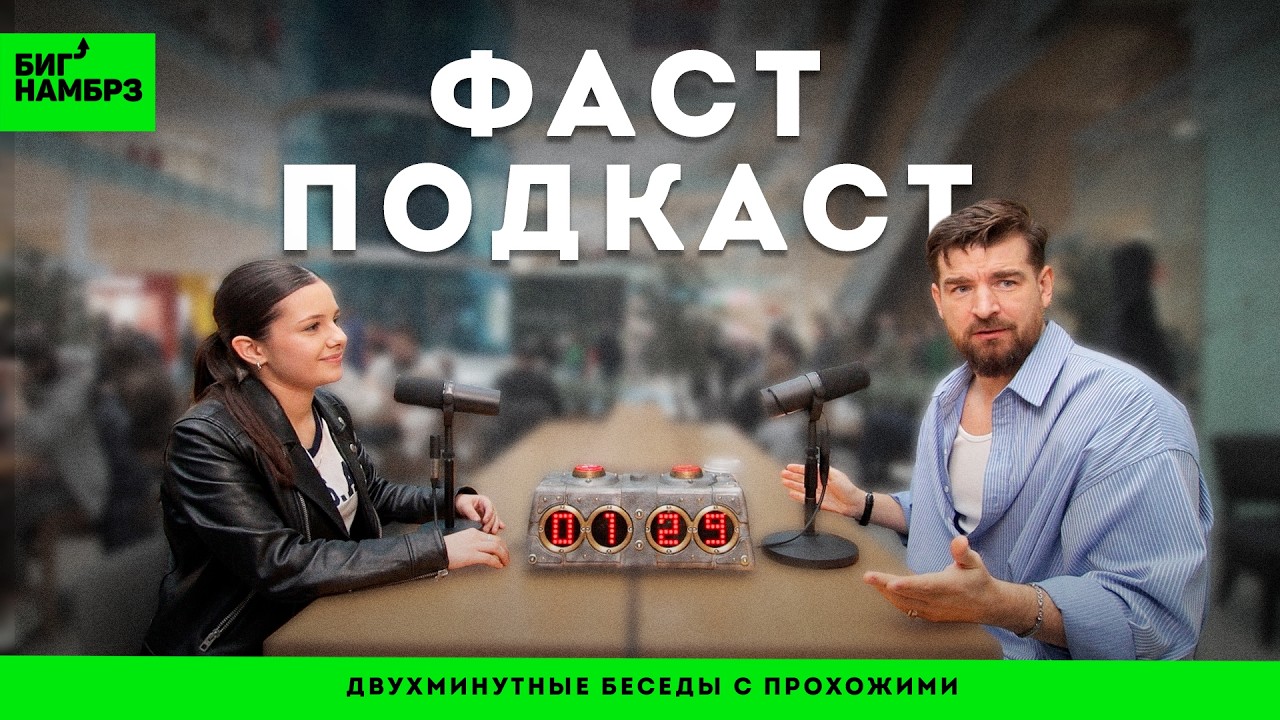 ФАСТ ПОДКАСТ: женский выпуск cover art