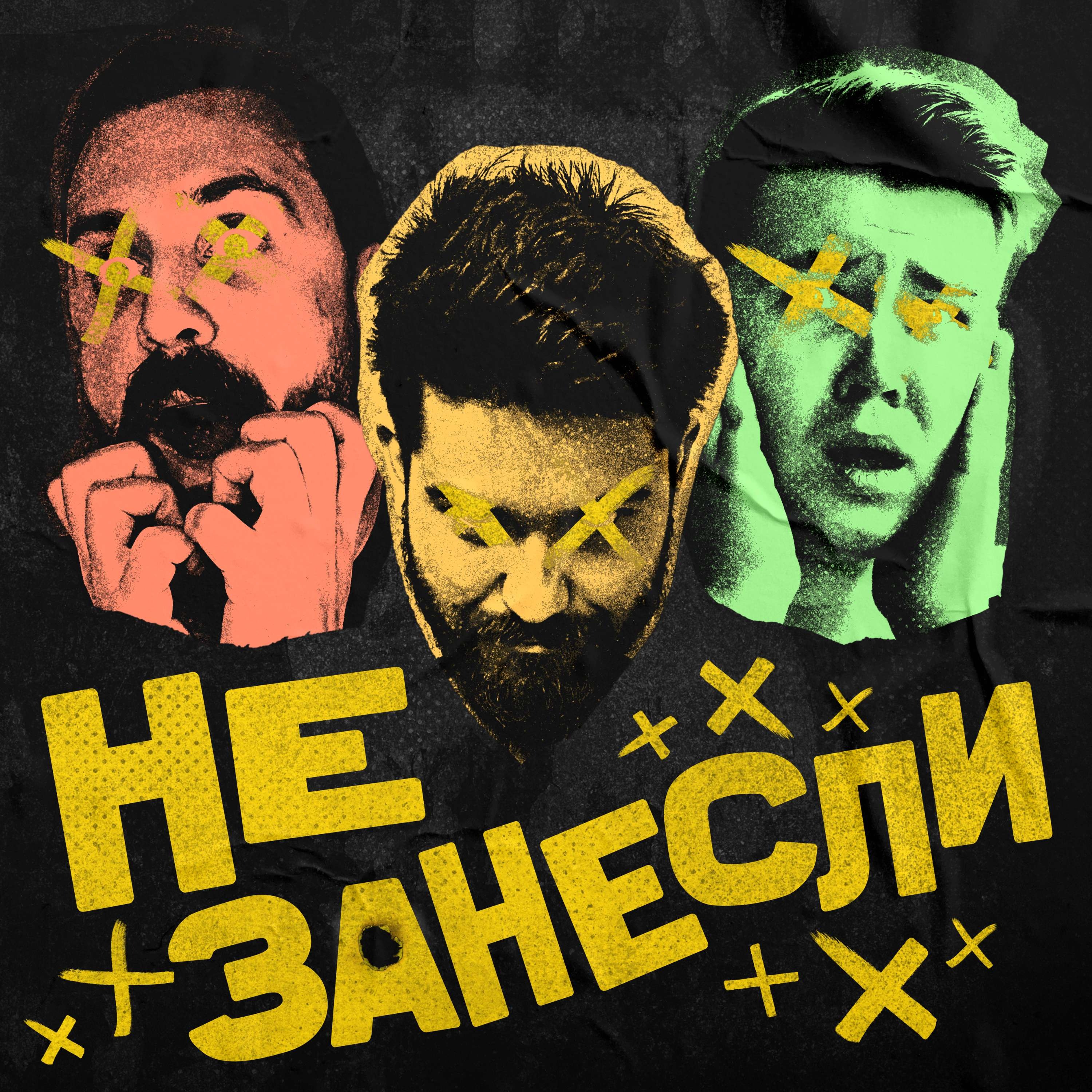 🎉 11 лет «Не занесли»: как мы записали мюзикл для Netflix и обошли «Гамильтона» cover art